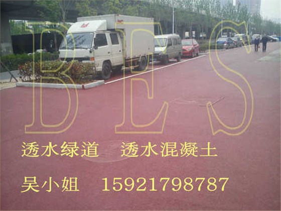 绿道-透水混凝土 绿道-透水混凝土