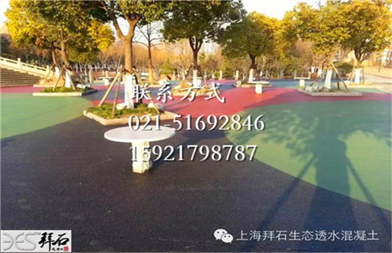 透水混凝土地坪 透水混凝土地坪