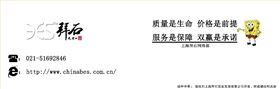 上海拜石客服感言.jpg