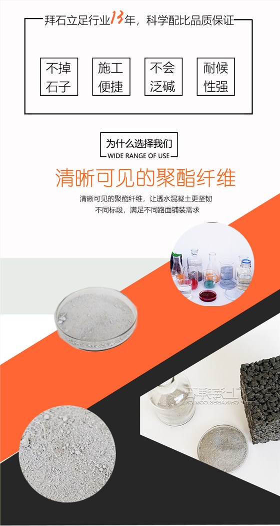 透水混凝土增强剂