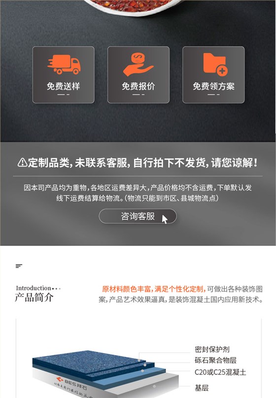 221011-砾石详情页-01_02.jpg 221011-砾石详情页-01_02.jpg