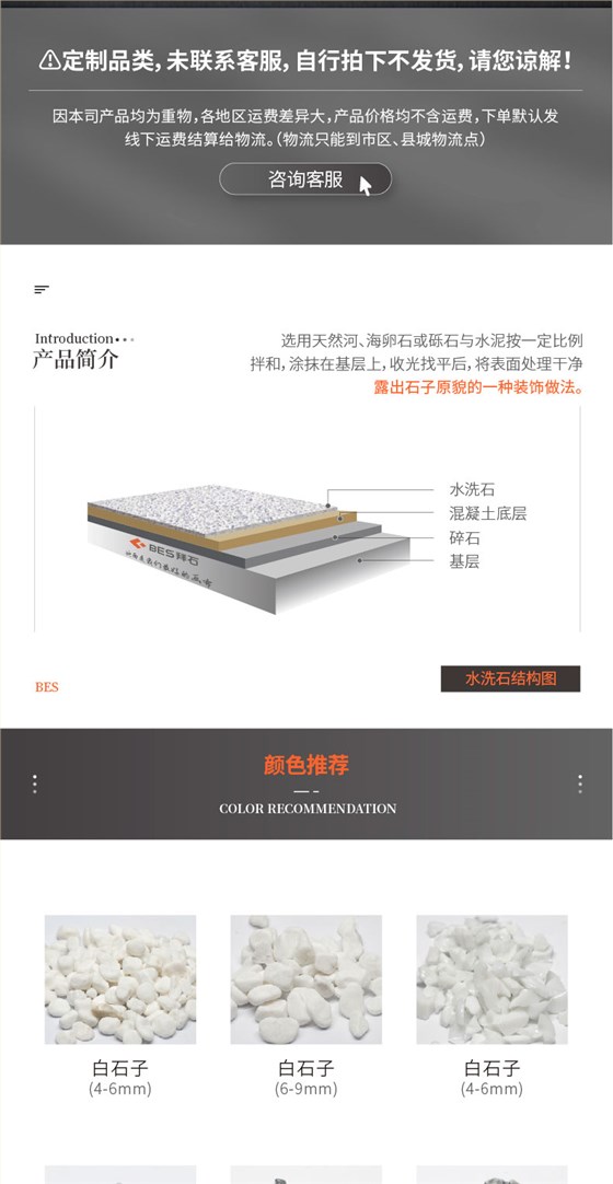 221011-水洗石详情页_02.jpg 221011-水洗石详情页_02.jpg