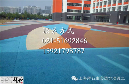透水混凝土厂家