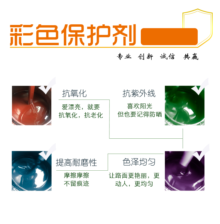 阿里巴巴产品-彩色保护漆_02.jpg 阿里巴巴产品-彩色保护漆_02.jpg
