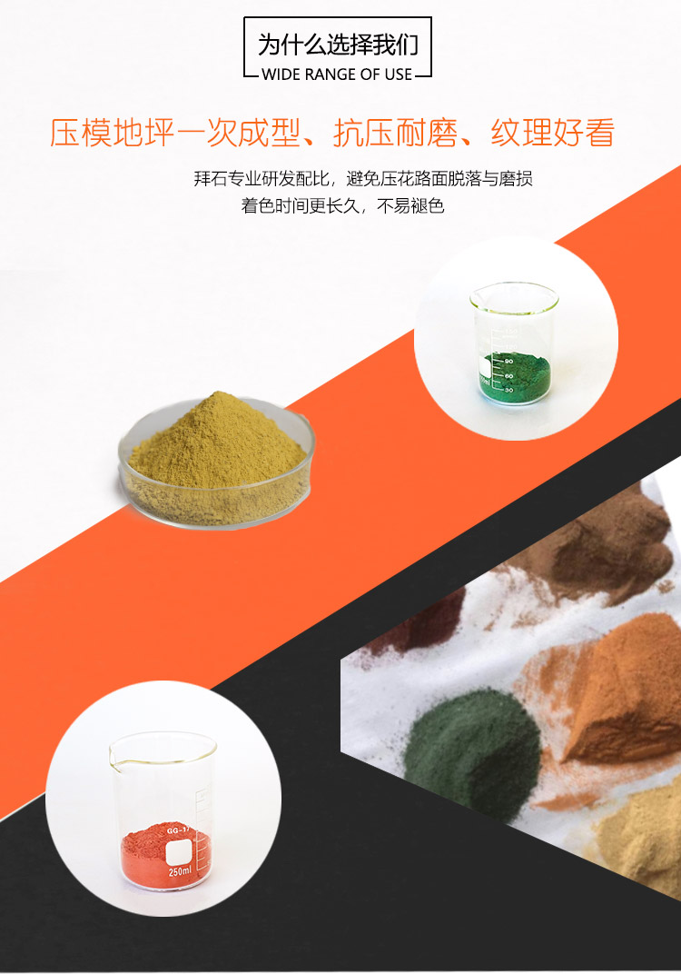 压花地坪强化剂