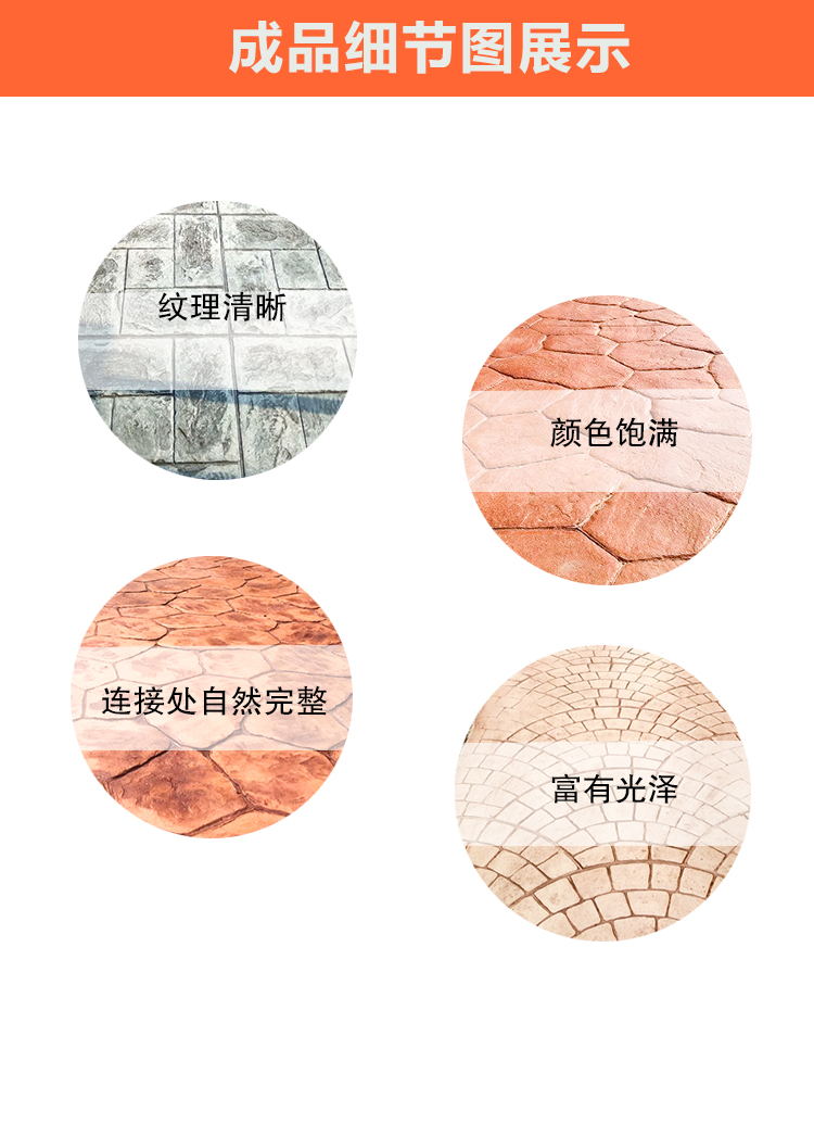 压花地坪强化剂