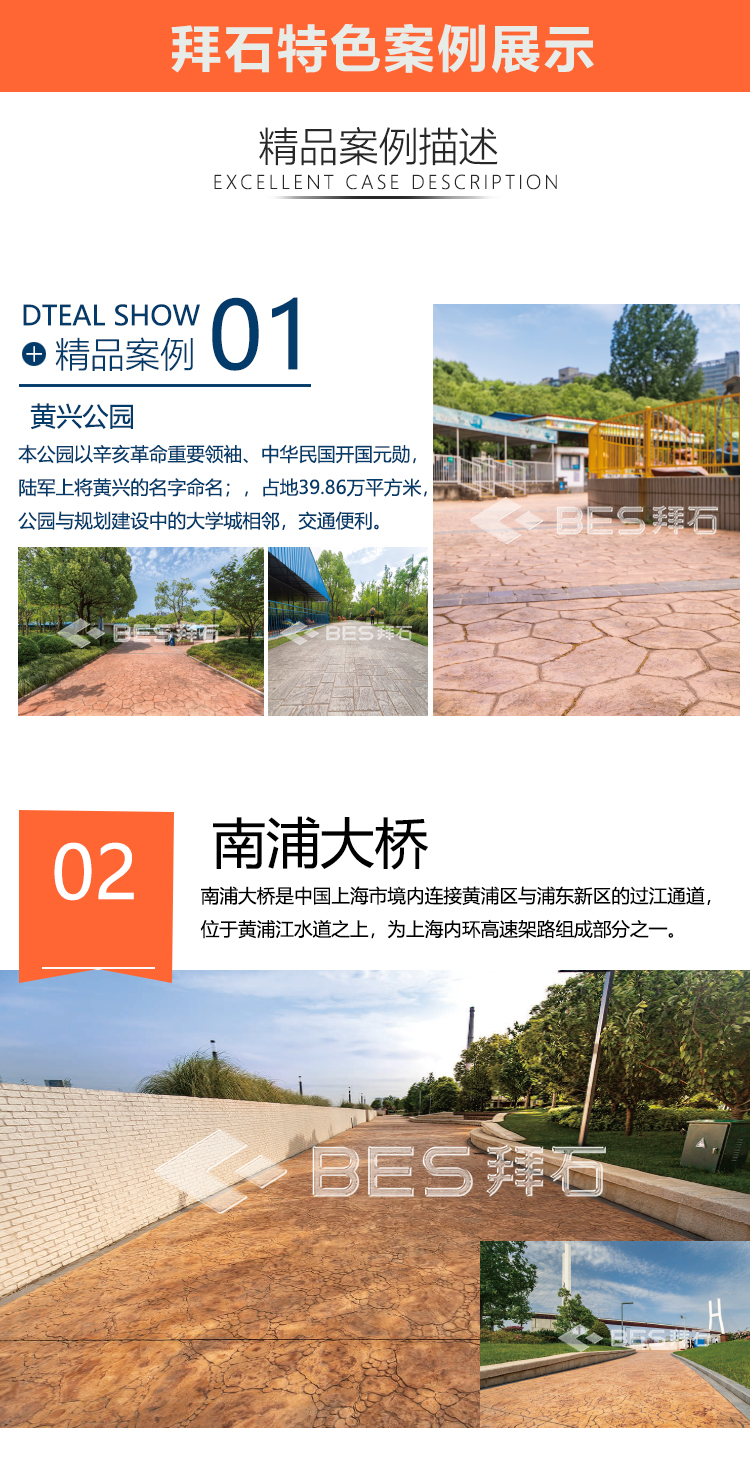 彩色强化剂
