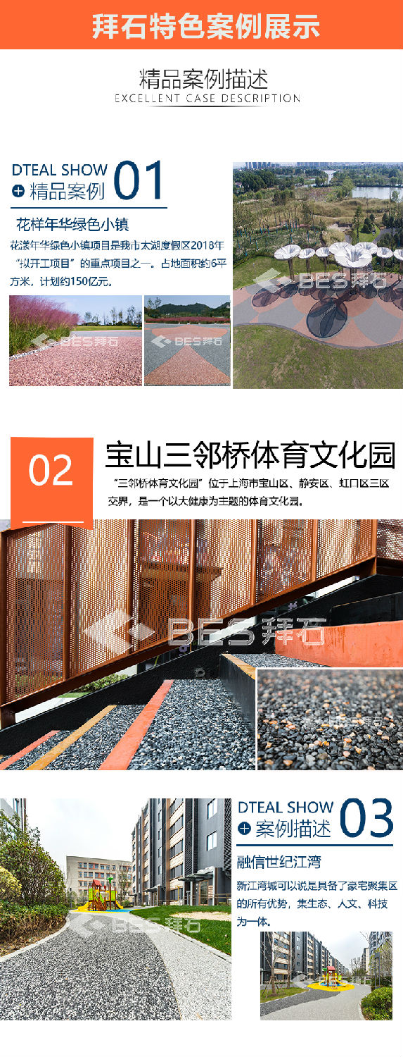 胶粘石耐候透明胶