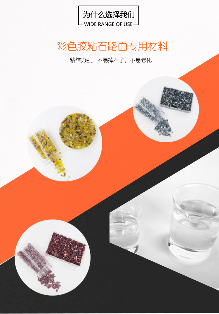 胶粘石透水地坪 胶粘石透水地坪