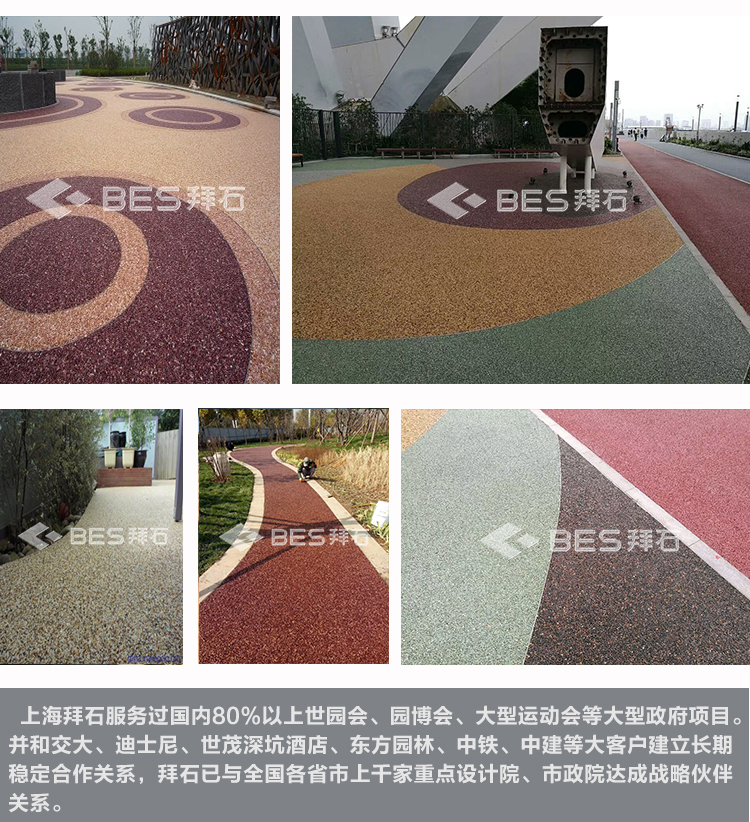 透水胶粘石 透水胶粘石