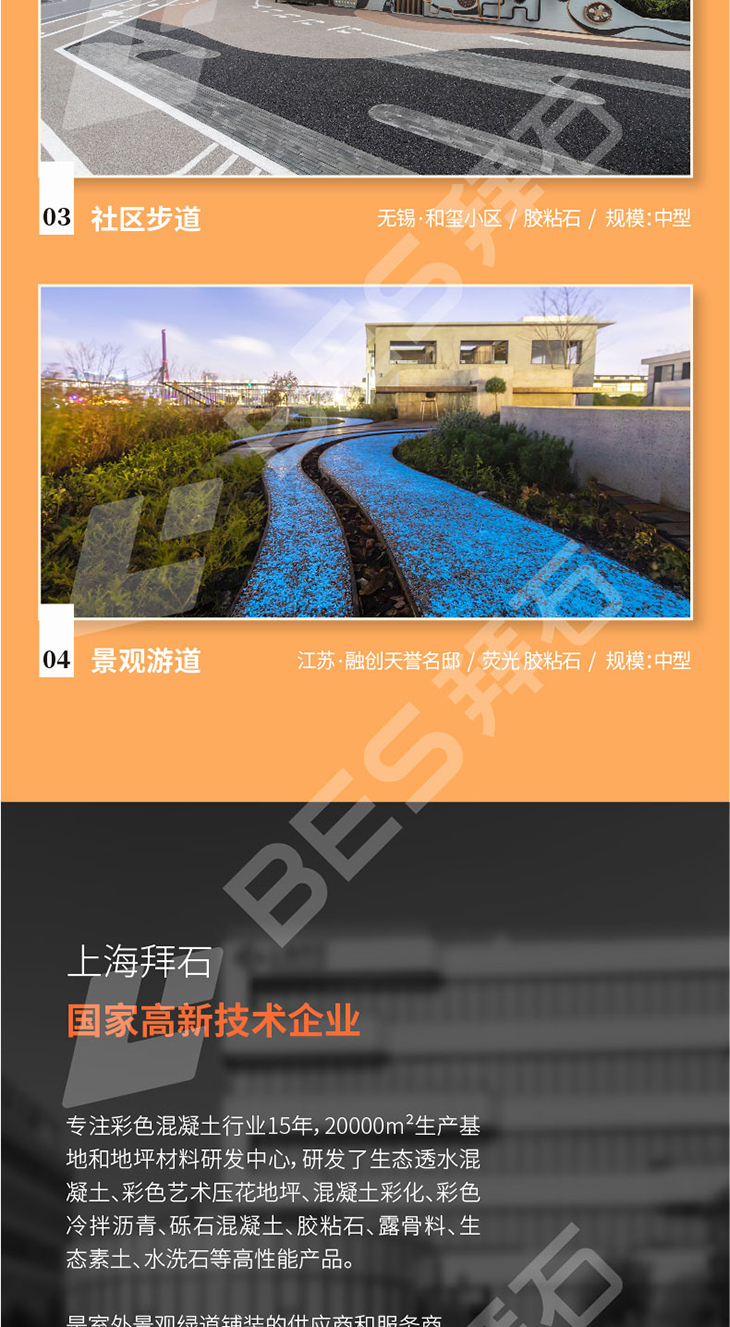 230106-胶粘石浇水-3_02.jpg