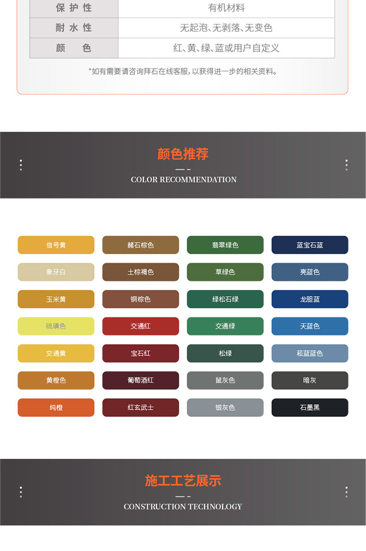 沥青改色