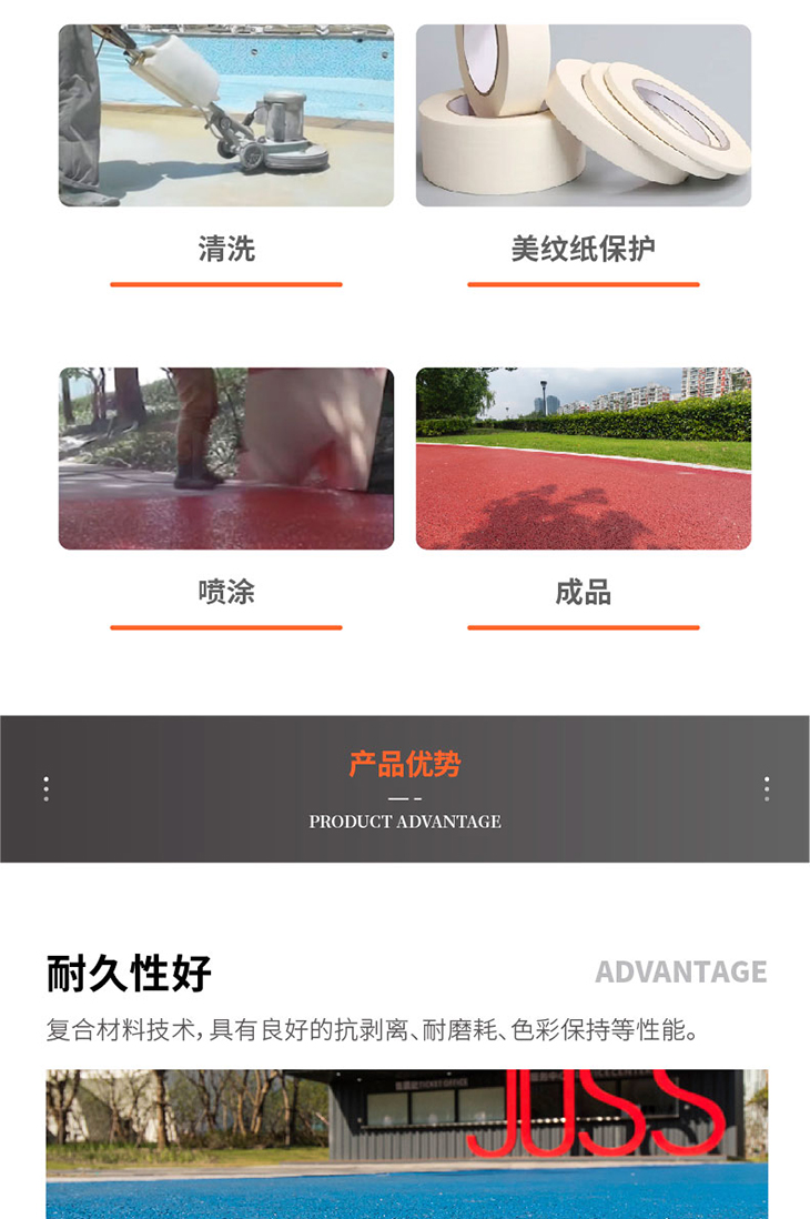 沥青改色