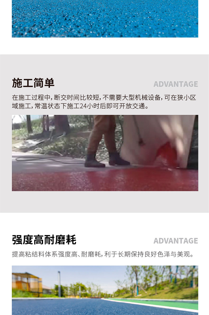 沥青改色