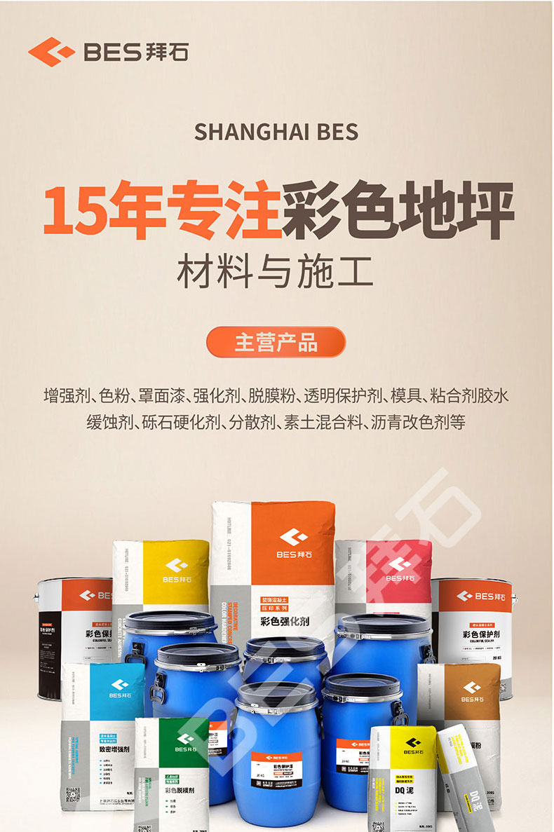 快速修补砂浆