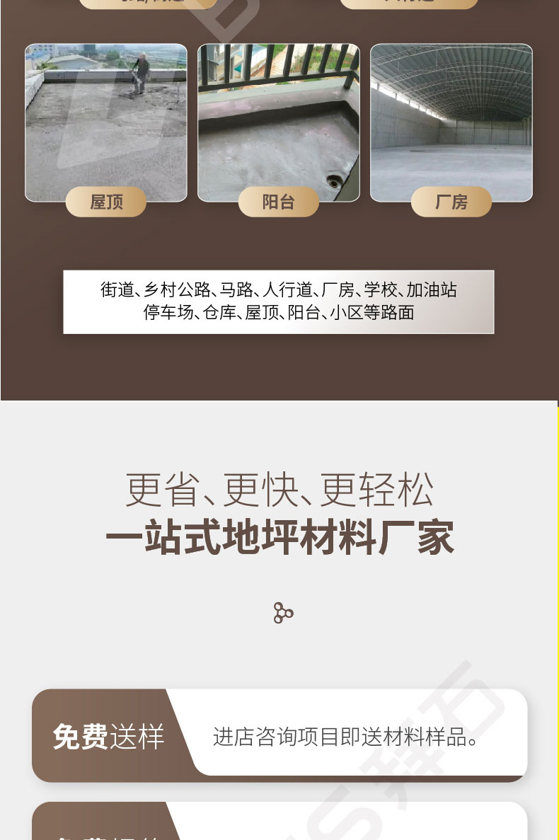 快速修补砂浆