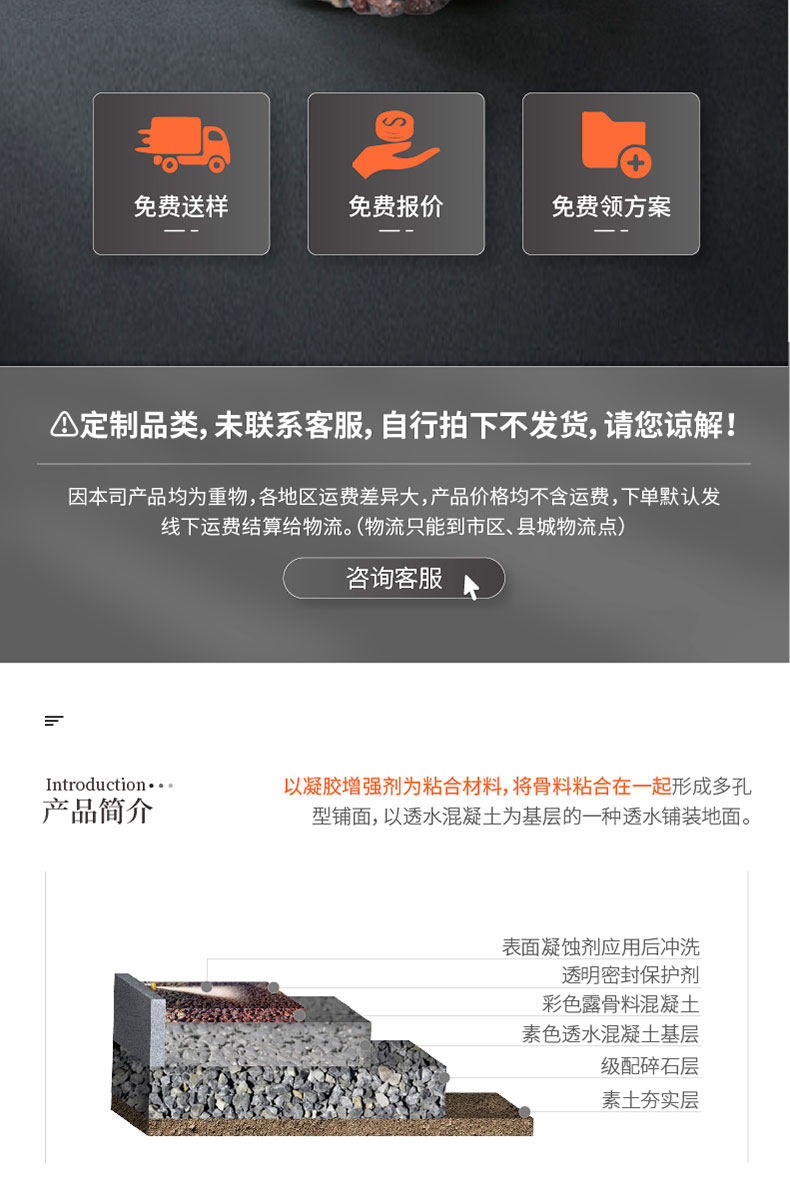 221011-露骨料详情页-01_02.jpg 221011-露骨料详情页-01_02.jpg