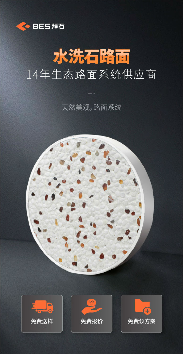 221011-水洗石详情页_01.jpg 221011-水洗石详情页_01.jpg