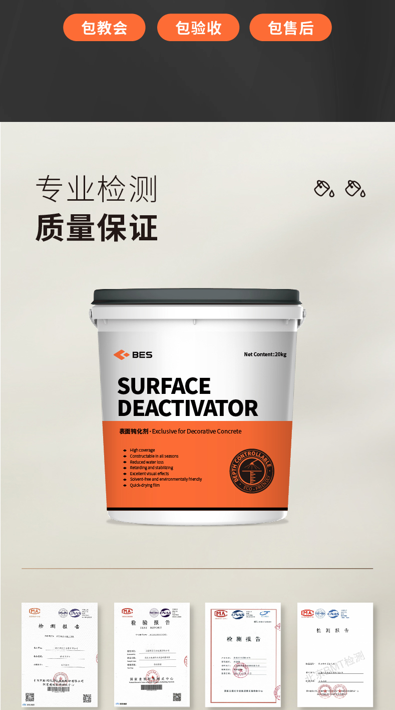 水洗石清洗剂