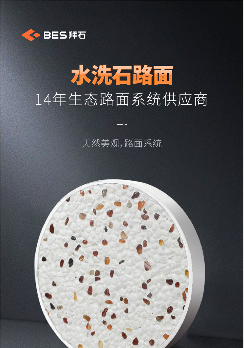 221011-水洗石详情页-02_01.jpg 221011-水洗石详情页-02_01.jpg