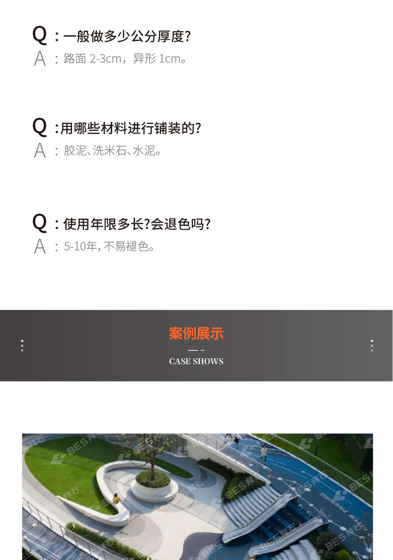 221011-水洗石详情页-01_01.jpg 221011-水洗石详情页-01_01.jpg