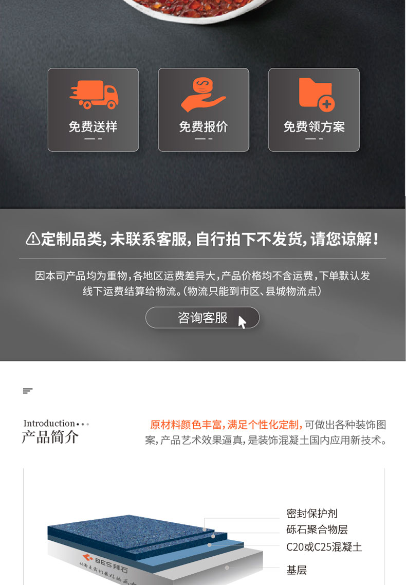 221011-砾石详情页-01_02.jpg 221011-砾石详情页-01_02.jpg