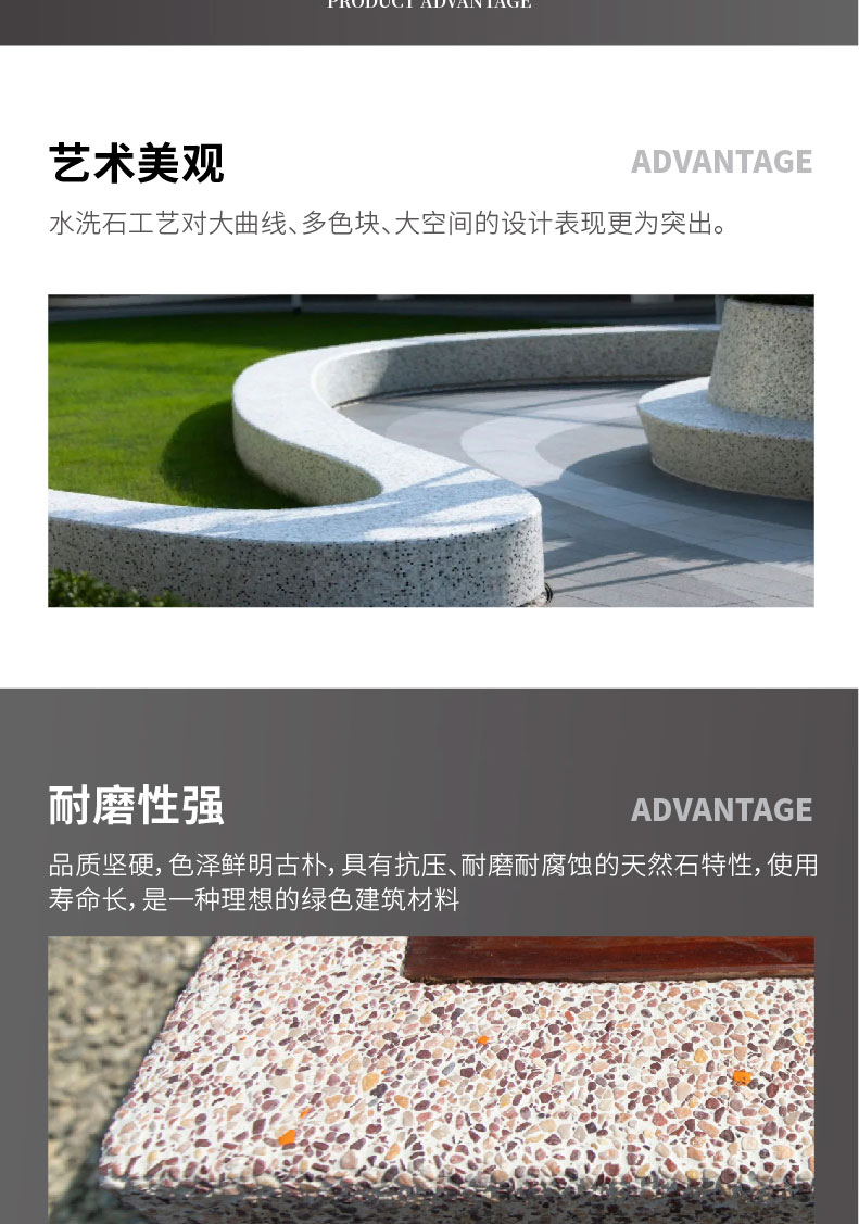 221011-水洗石详情页-02_06.jpg