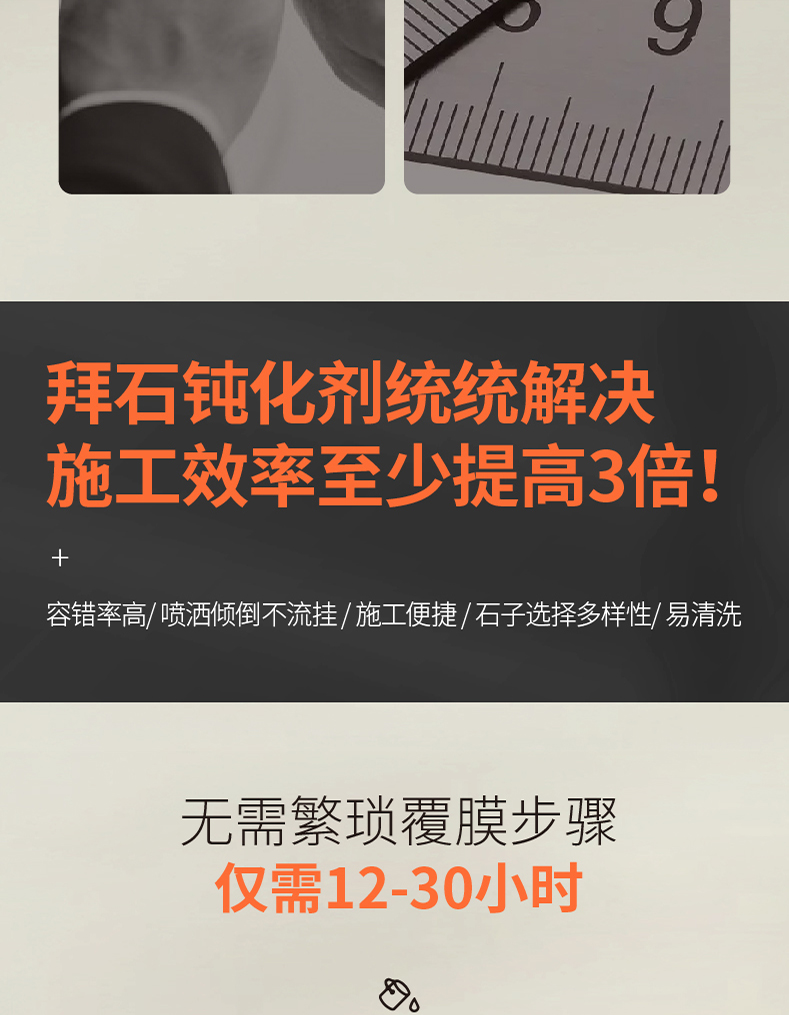 钝化剂