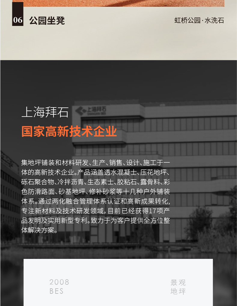 钝化剂