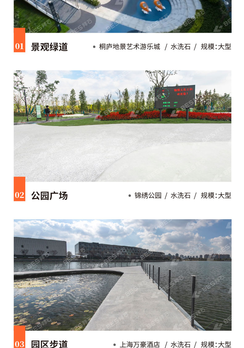 水洗石价格多少钱一平方？